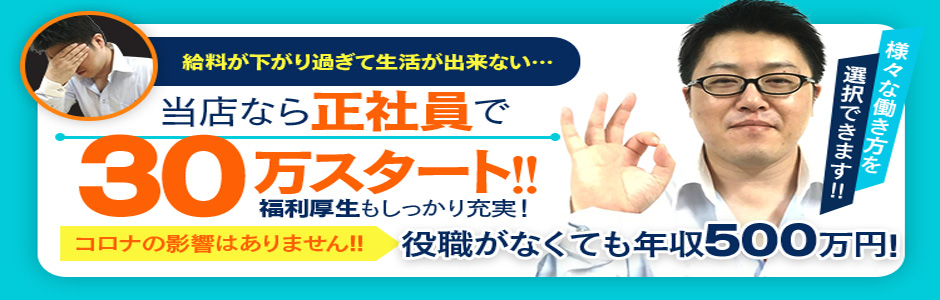 託児所あり - 福岡の風俗求人：高収入風俗バイトはいちごなび