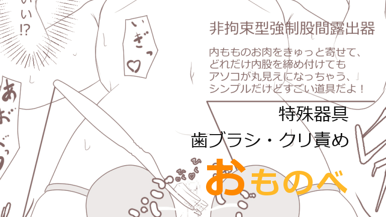 清楚系風紀委員長でも、クリ責めには抗えない【うとな】 - 無料エロ漫画イズム