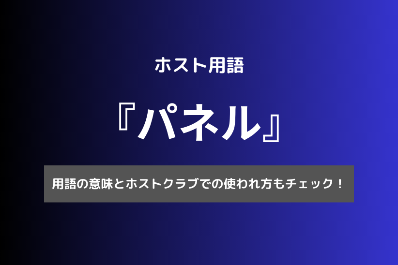 ユニパネセット 青無地パネルのみ (343-09)