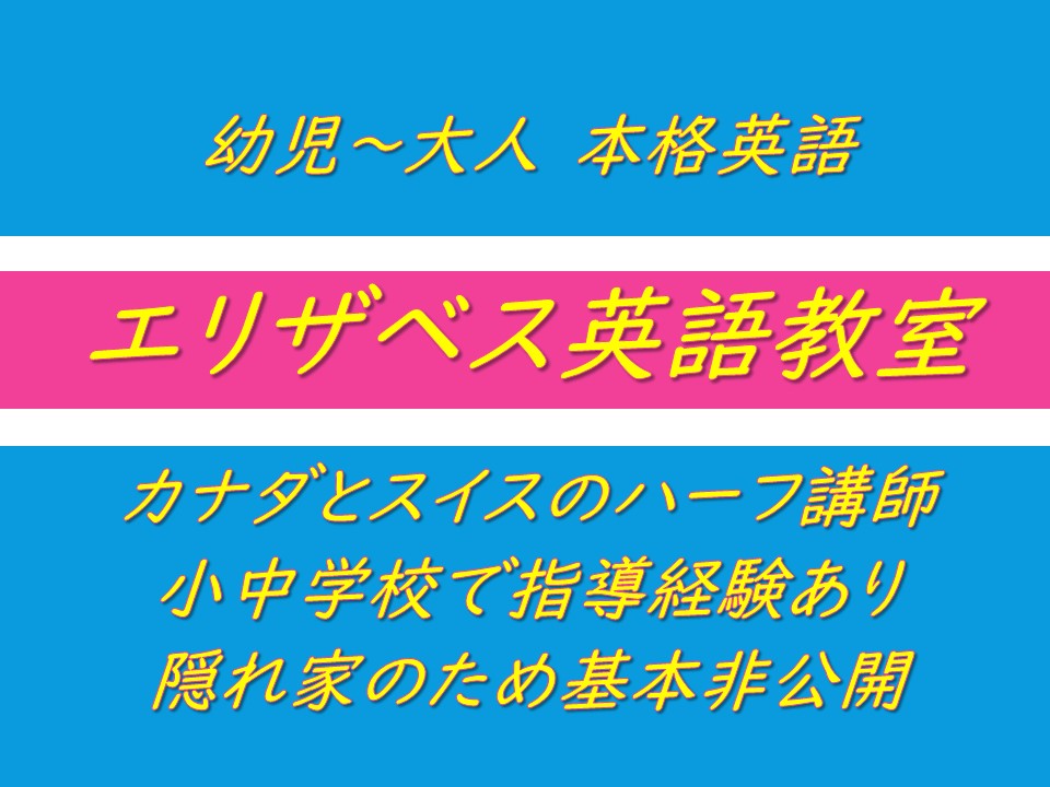 銀天街のエリー（本名エリザベス）を探しています！ - 田中エリナ（タナカエリナ）