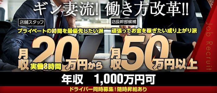 亭主関白 日本橋店の求人情報｜日本橋のスタッフ・ドライバー男性高収入求人｜ジョブヘブン