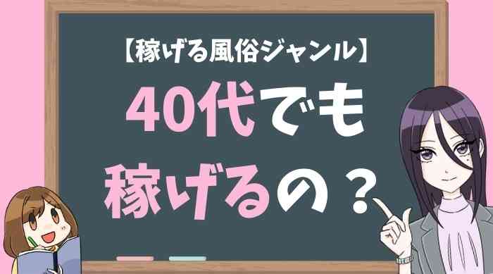 30代,40代以上が稼げる高収入な人妻熟女の風俗求人 | 30代から40代の 熟女・人妻