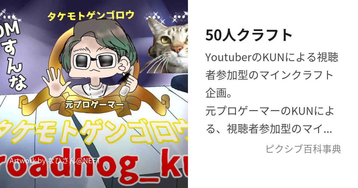 KUN(YouTuber)の大学や収入など調査！元プロゲーマーで会社の社長だったの？？ - ユーチューバー・ニコ動実況者ファンサイト