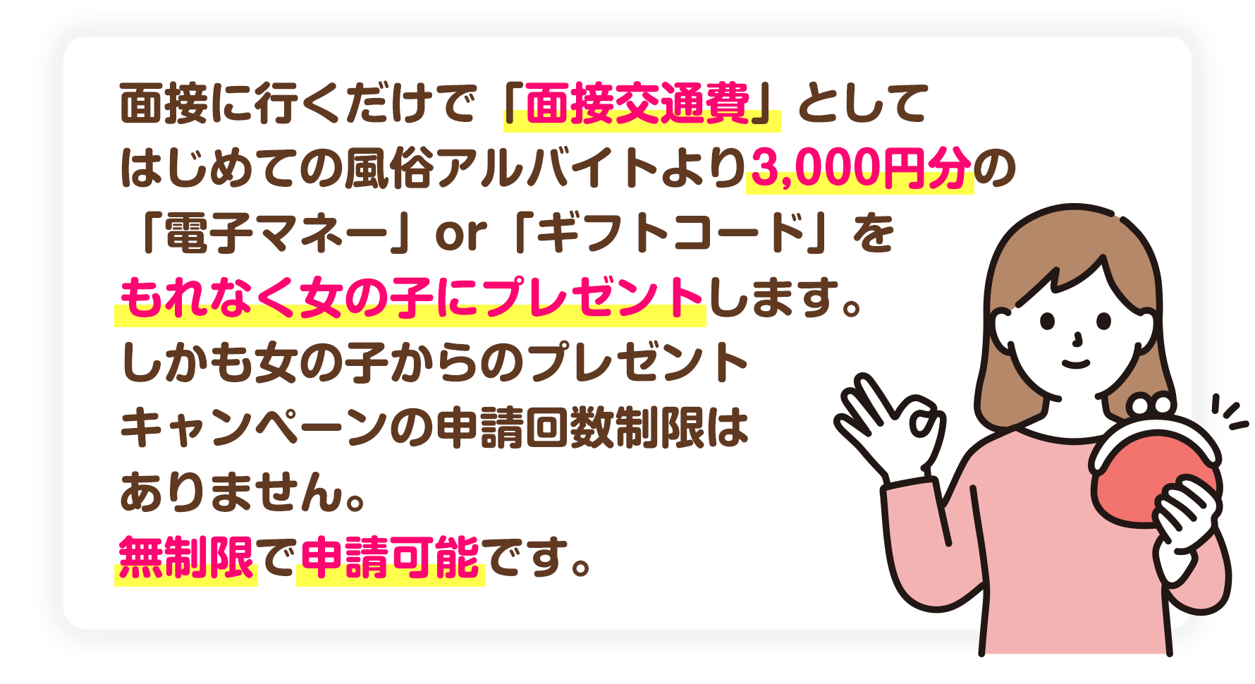 ほんつま 宇都宮店（ホンツマウツノミヤテン）［宇都宮 デリヘル］｜風俗求人【バニラ】で高収入バイト