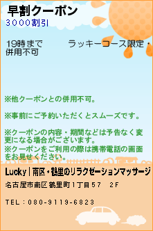 名古屋市でメンズエステが人気のエステサロン｜ホットペッパービューティー