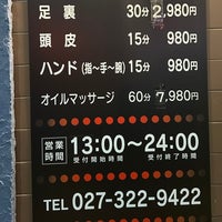 高崎市でネット予約ができるおすすめの足つぼマッサージ（足裏・フットケア）｜EPARK