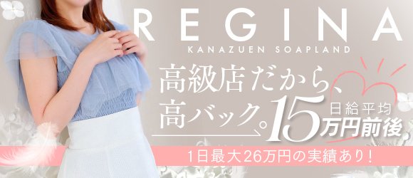 高級金津園ソープ】おすすめランキング10選。NN/NS可能な人気店の口コミ＆総額は？ | メンズエログ