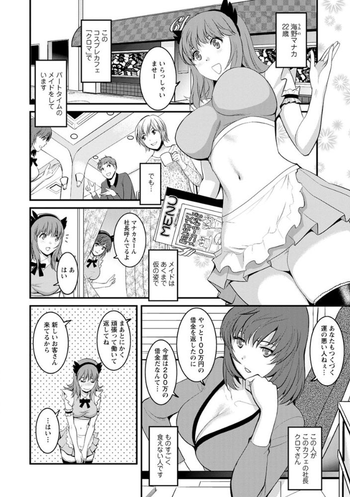 濃厚 即19妻(秋コスグループ)（ノウコウソクイクツマアキコスグループ）［鶯谷 デリヘル］｜風俗求人【バニラ】で高収入バイト