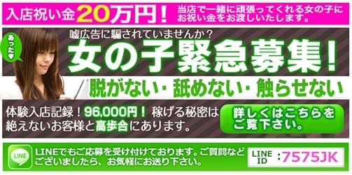 大崎まゆ|「手コキ研修塾」(歌舞伎町 オナクラ)::風俗情報ラブギャラリー東京都版