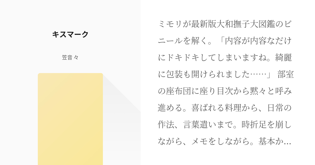 【後編】喋るタイミング被る度キスするロケで嘔吐者続出wwwwww