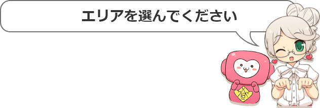 匝瑳市の人気風俗店一覧｜風俗じゃぱん