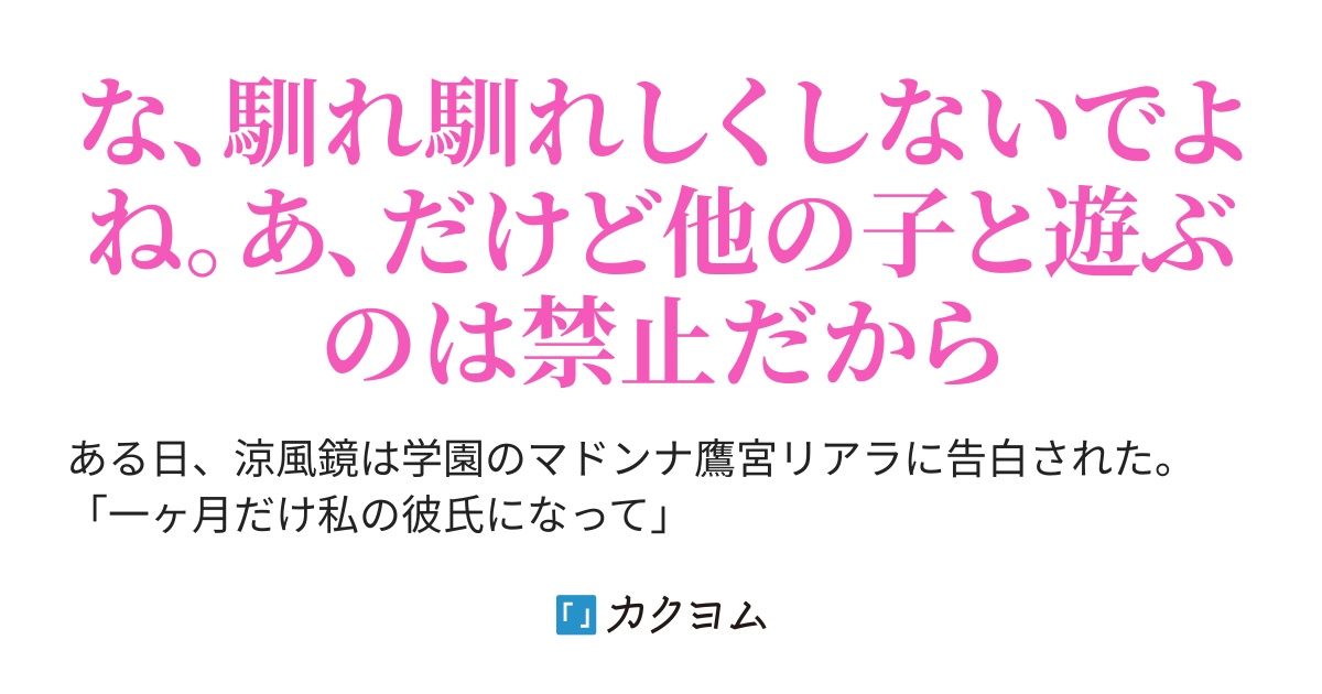 理想の彼氏ってどんな人？最高の彼氏を見つけるために – 婚活を成功に導くブログ