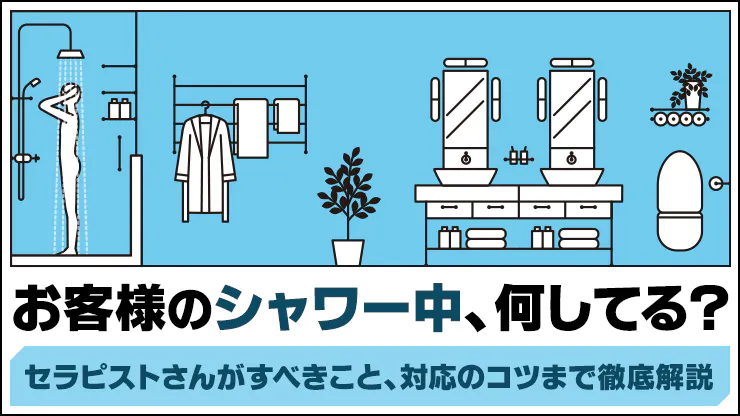 メンズエステはどこまでサービスする？過激なオプションもある？