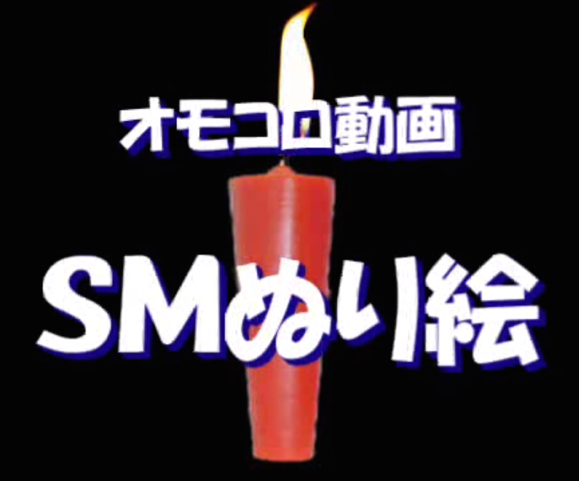 楽天ブックス: SM☆SH特集