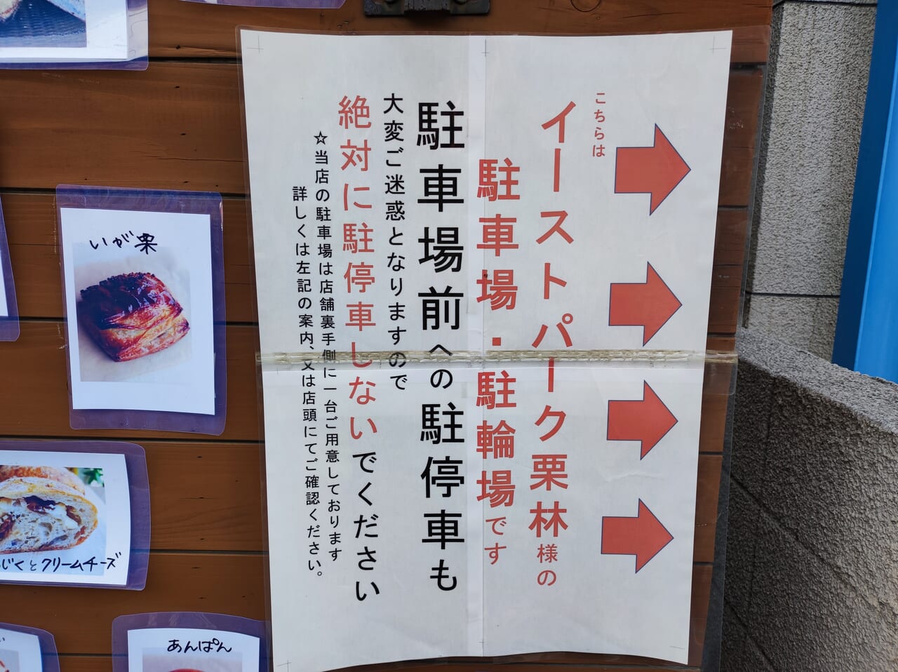 イーストパーク 栗林【 2024年最新の料金比較・口コミ・宿泊予約 】-