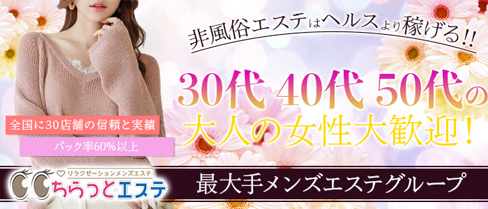 30代から40代の人妻熟女風俗求人｜風俗アルバイト40