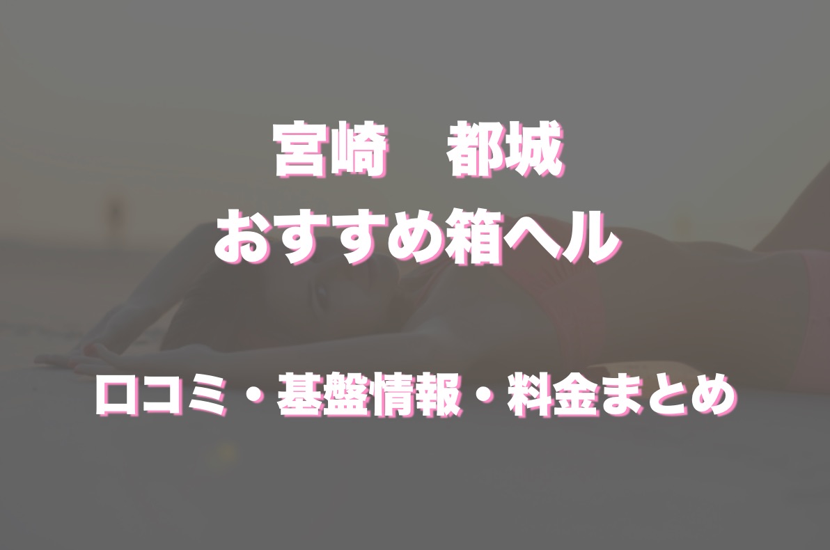 まき|「都城あなたの恋人」(都城市発 デリヘル)::風俗情報ラブギャラリー宮崎県版