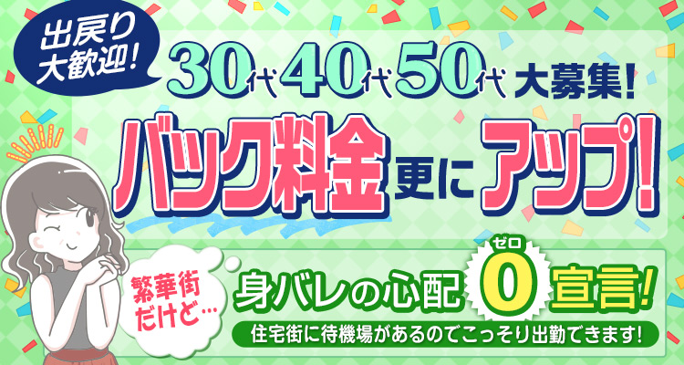 40代の壁は超えられる！40代でも稼げる風俗嬢でいる方法 - ももジョブブログ