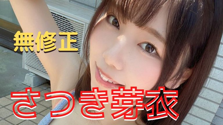 八蜜凛の無修正流出！？【最新版】爆乳クール美女優エロ動画