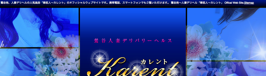 鶯谷のデリヘル【華恋人/香月(29)】風俗口コミ体験レポ/自然体が素晴らしい☆風俗なれしてないかな～と思ったらこんなマニアックプレーも対応！？ | 