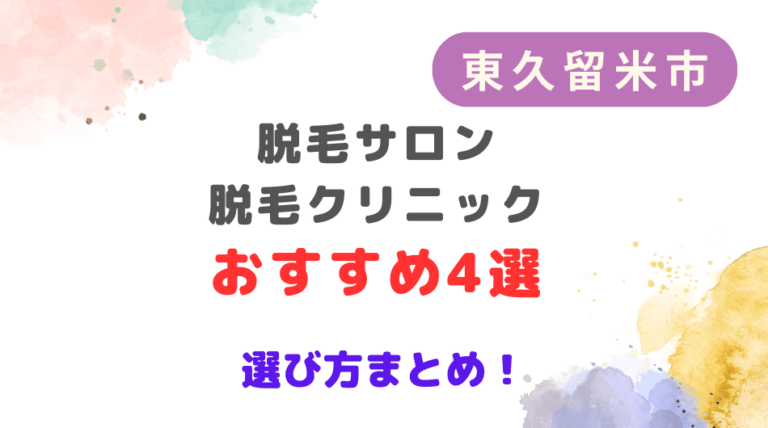 プレスリリース：東久留米天然温泉＆岩盤浴 －スパジアムジャポン－ 2019年3月5日 NewOpenのご案内（共同通信PRワイヤー）