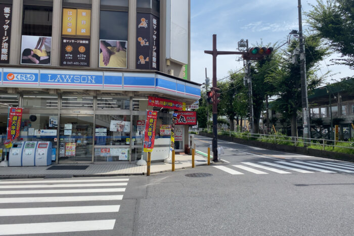 中央接骨院（新西友前院）｜北習志野・習志野台の整骨院・接骨院・整体