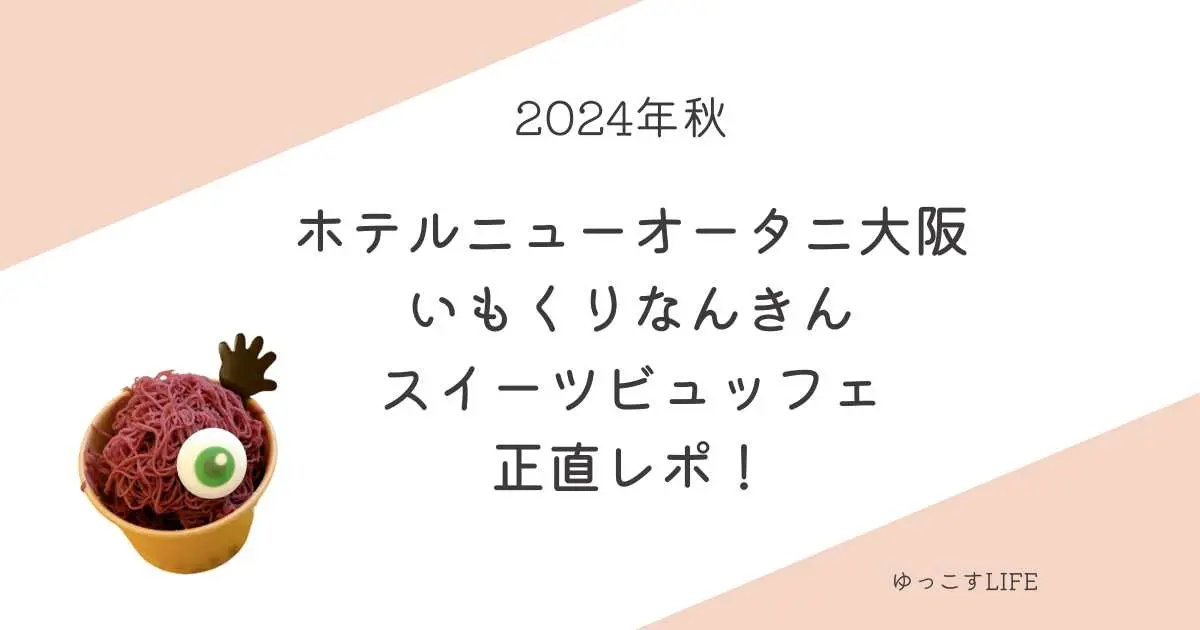 いも膳の美味しいニラ炒め❗️ 中ご飯はおかわり自由❗️ お店の場所や営業時間は、 @imozen_official ＵＲＬからチェックしてね