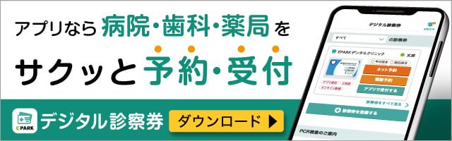 医院紹介 ｜ 医療法人社団千秋双葉会