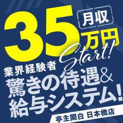 日本橋｜デリヘルドライバー・風俗送迎求人【メンズバニラ】で高収入バイト