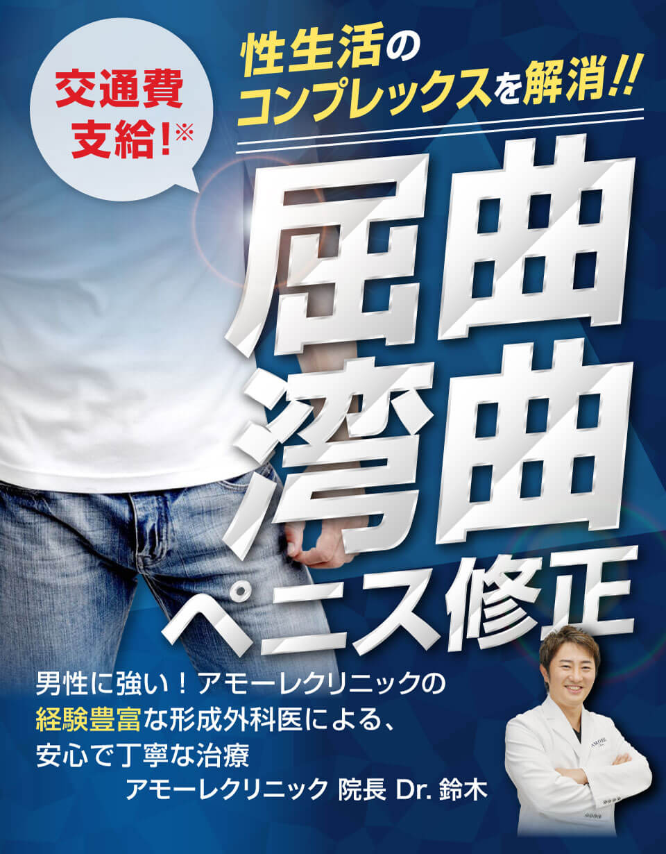 ちんこの形は6種類！女性を1番感じさせられる形とは –メンズクリニック研究会-包茎