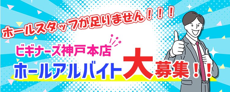 和歌山のソープを探すならビギナーズ和歌山 - スマホ用