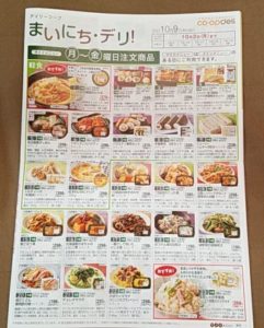 Daily DELI デイリー デリ added