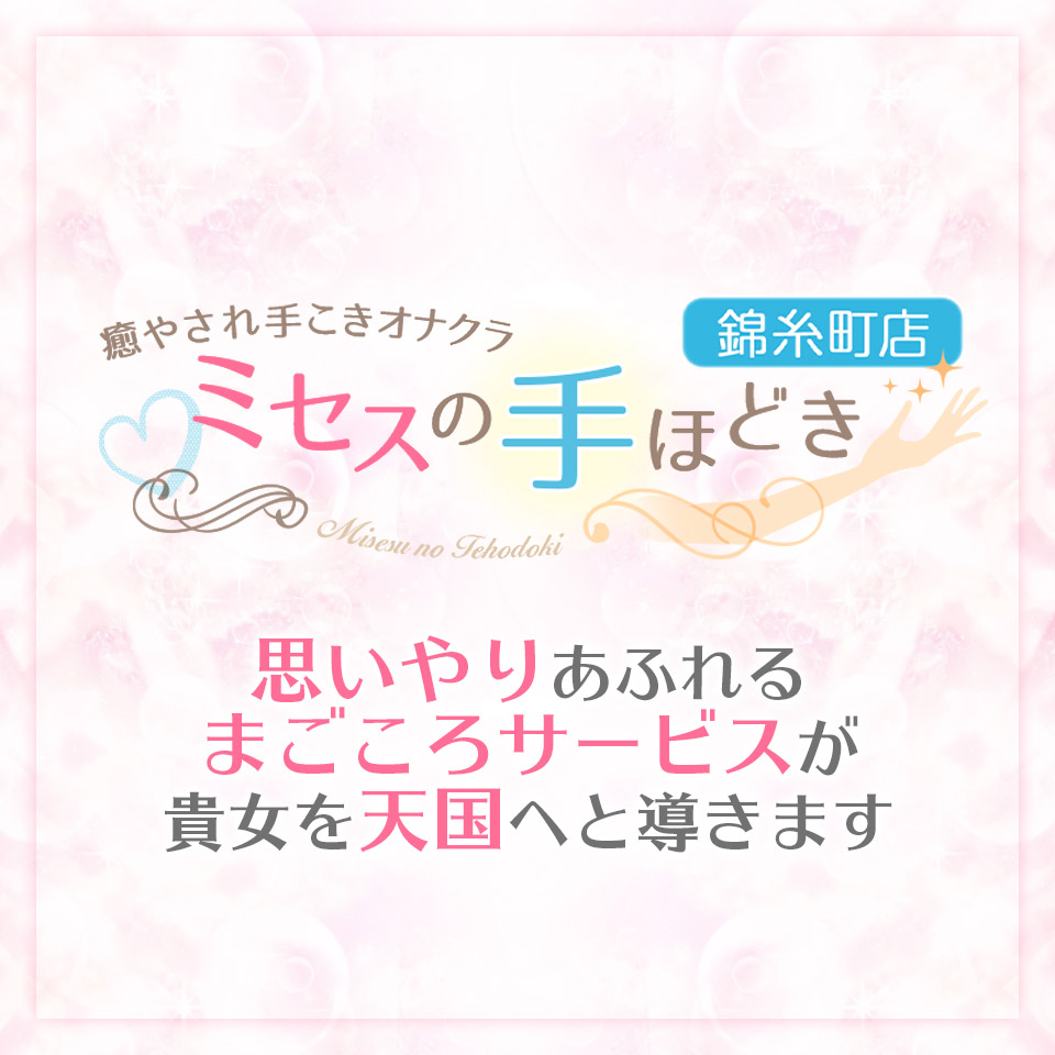 初心者必見】オナクラの流れやプレイ内容をご紹介！｜風俗じゃぱん