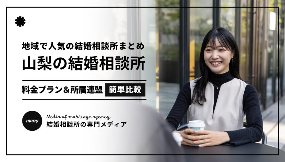 山梨県のおしぼり業者・おしぼりレンタル業者一覧 - 全国のレンタルタオル＆リネンサプライ＆洗濯代行業者まとめサイト「レンタルタオルナビ」