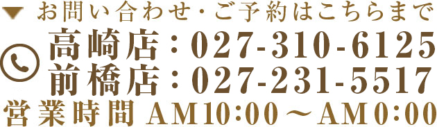 日本で唯一!?ワンオペ整体師が365日24時間対応！群馬県高崎市「フラミンゴの休日 美容健康整体」 - WeeeeKS