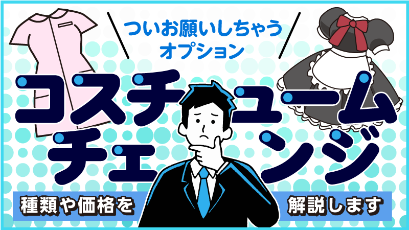 メンズエステとは？現役セラピストが仕事や稼げる額・実際の口コミを漫画で紹介｜リラマガ