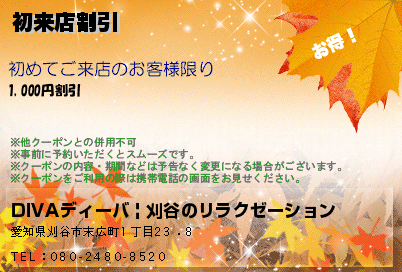 今井智子.【刈谷市/美肌追求脱毛サロン C.O.R.A.IL(コーラル)】 | #刈谷市エステ #モテ肌