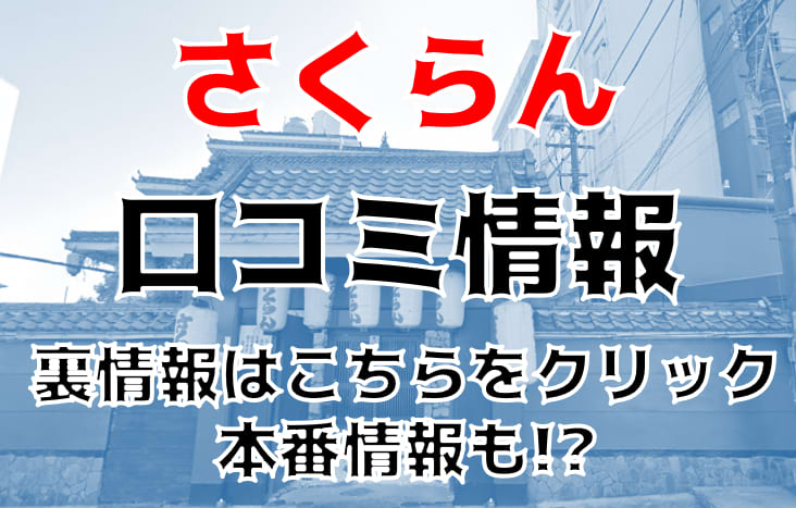 風間 雅 女の子情報｜さくらん（雄琴ソープ）の女の子情報ならオススメ嬢