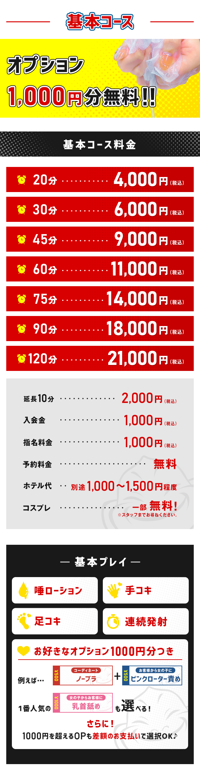 トップページ | 大阪 日本橋 オナクラ風俗