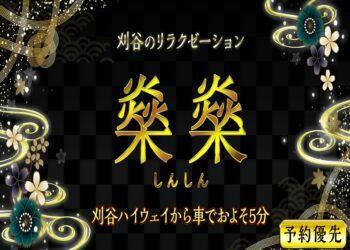 刈谷の本格マッサージ＆タイ古式｜ASIESTA刈谷店【公式】