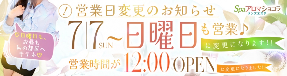 四国中央のヌキ無風俗ランキング｜駅ちか！人気ランキング