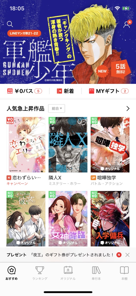 漫画「パラダイスヘル 分冊版」を全巻無料で読めるアプリや違法サイトまとめ | 電子書籍EX