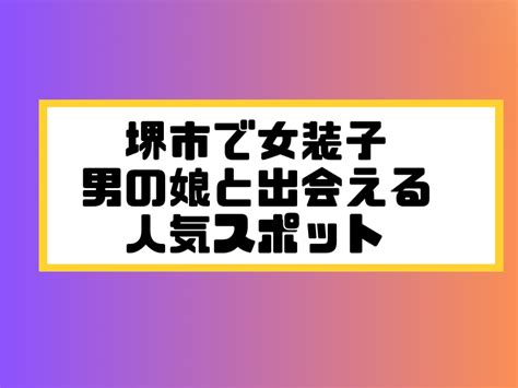 異性 嫌い 寒河江市