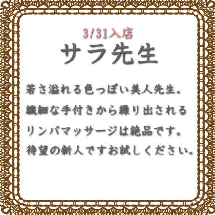 五反田メディカルエン 五反田の口コミ体験談、評判はどう？｜メンエス