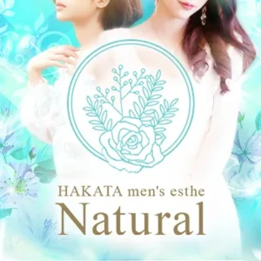 Natural -ナチュラル-メンズエステ -ナチュラルな貴方でいられる空間をプロデュース-