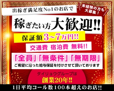 石巻 奥様食堂／石巻発・近郊 人妻系デリヘル｜熟女マニアックス