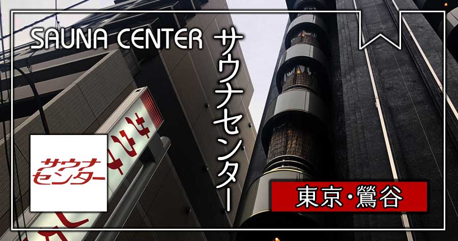 東京/鶯谷「信濃路（しなのじ）」のグルメ体験とおすすめランチ