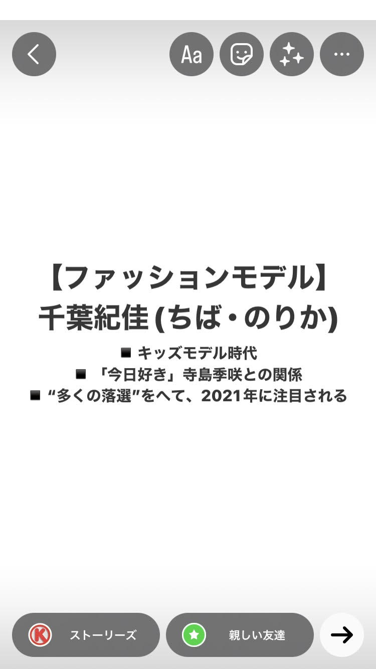 すっぴん公開！濃いメイクとの違いをチェック