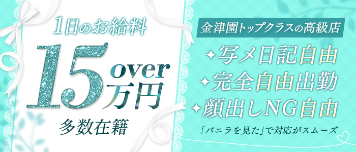 裏情報】金津のソープ”バースデイ”は激安で美女とNN/NSできる？料金・口コミ公開！ | Trip-Partner[トリップパートナー]