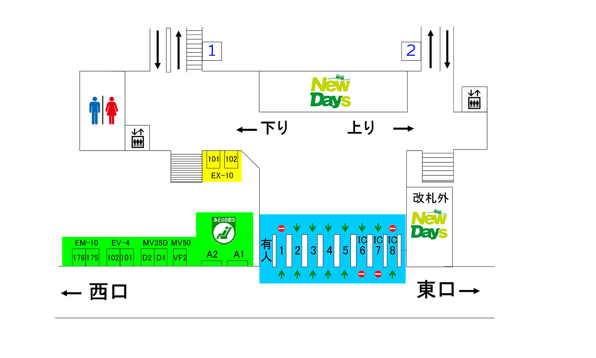 一覧】みどりの窓口 (JR東日本/全国JR) 営業時間